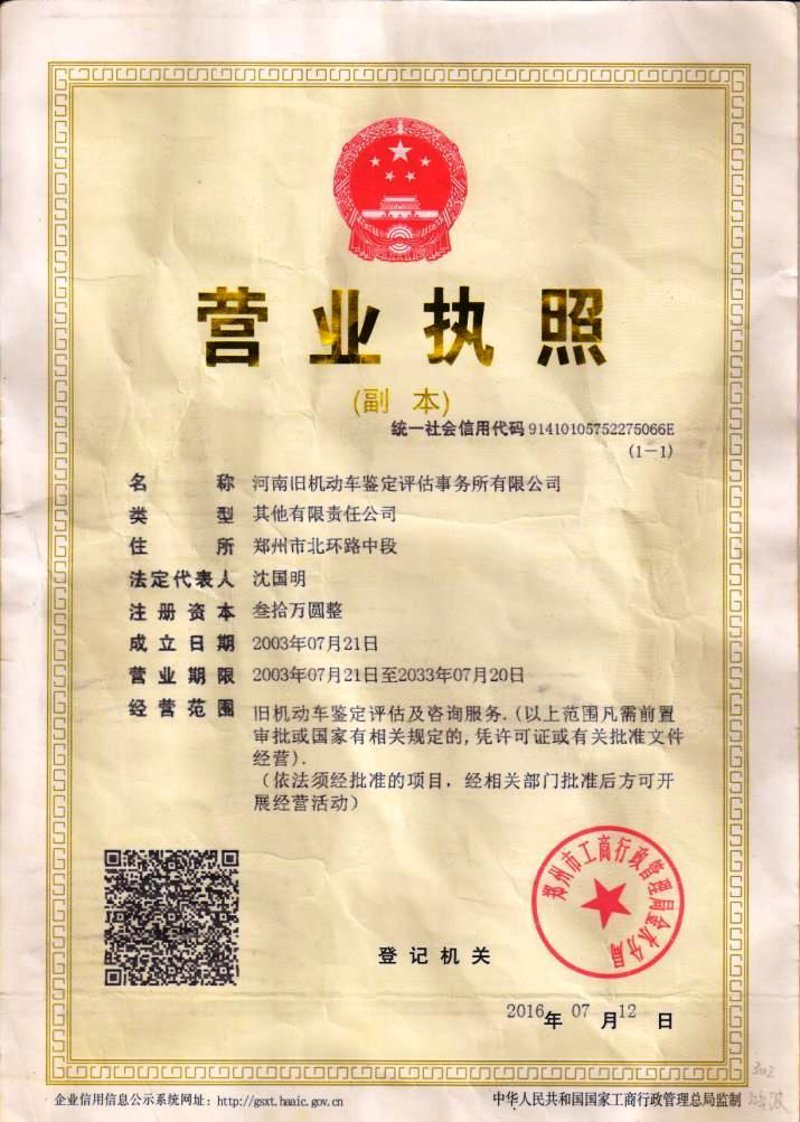 车辆损失鉴定行业的最新动向