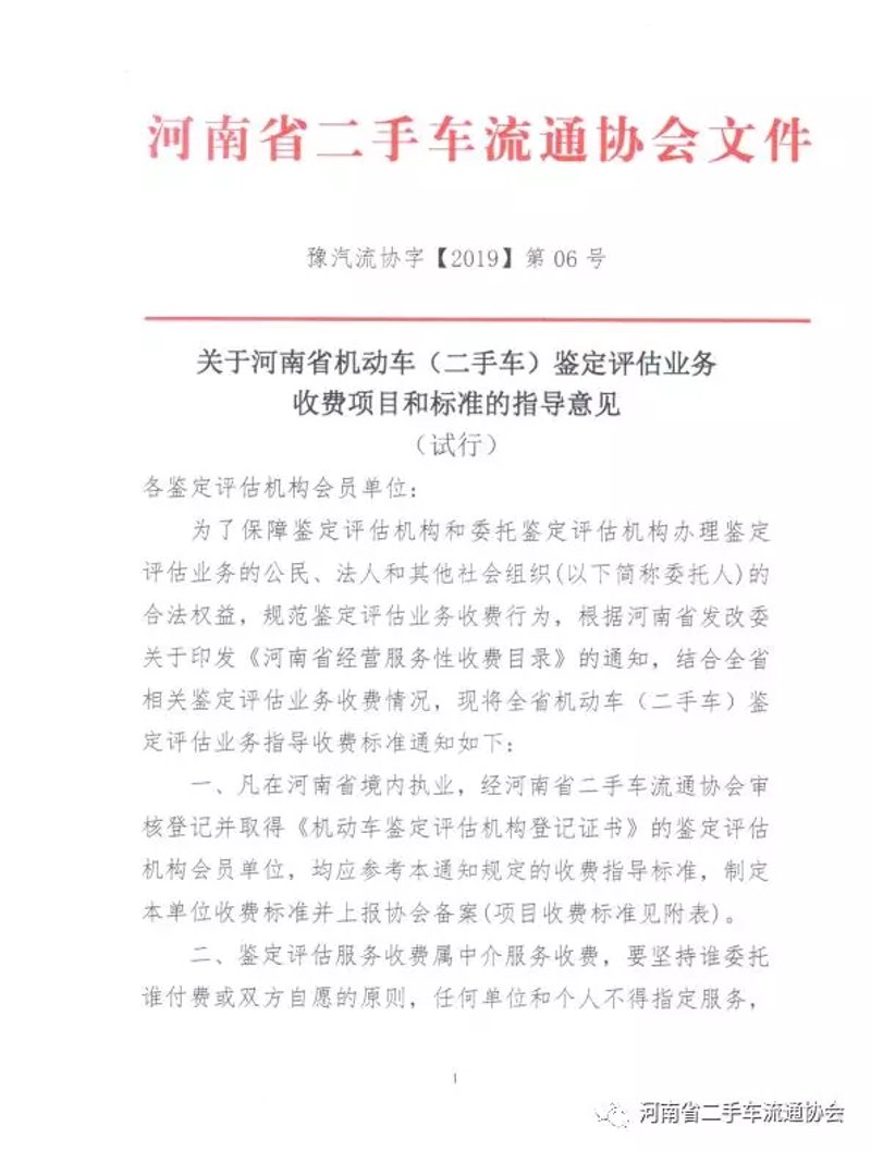 车辆事故鉴定：解码交通事故背后的隐秘世界