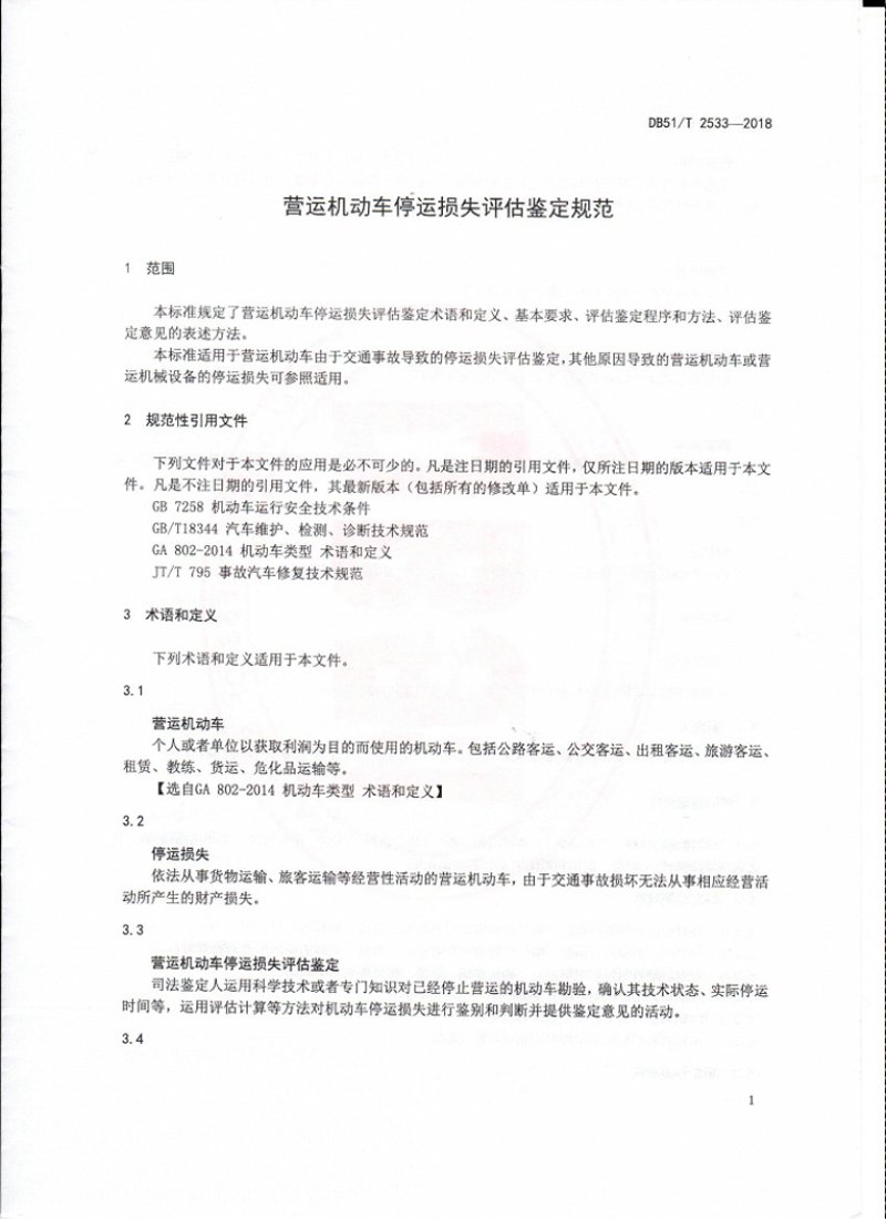 二手车价值评估市场趋势不容忽视
