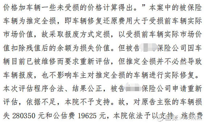 汽车维修中的隐秘真相：车辆损失鉴定的重要性