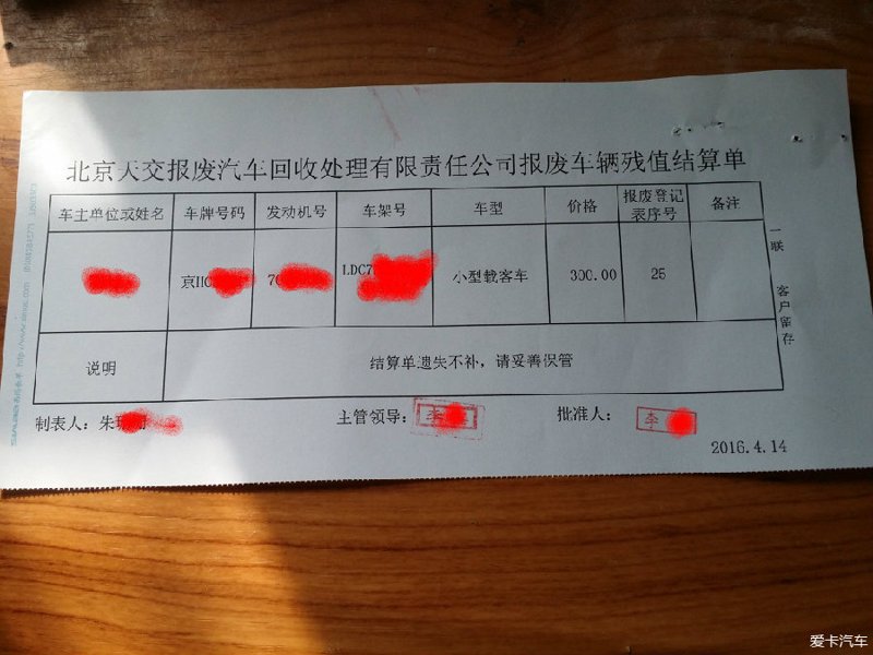 车辆损失鉴定：一场科学与公正的对话