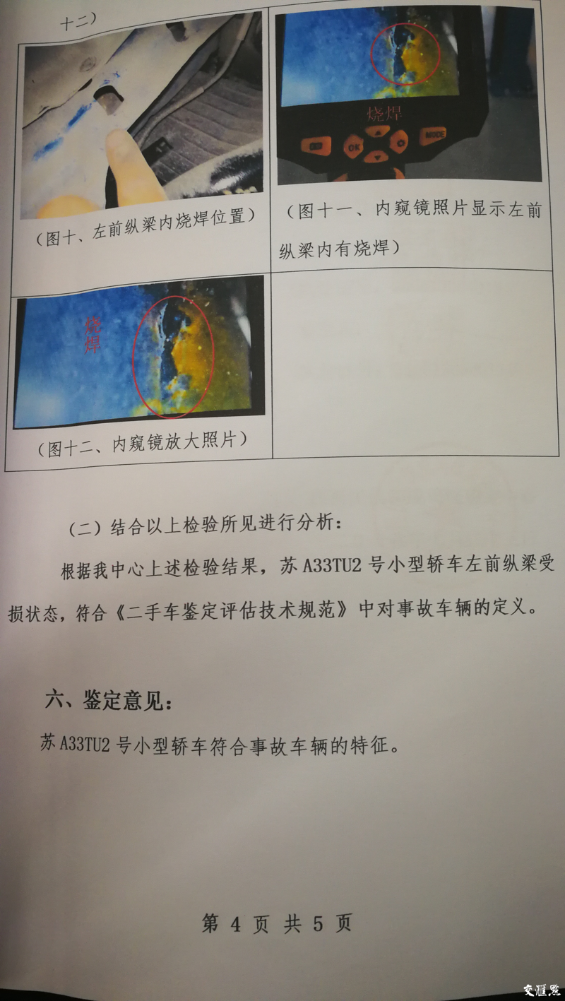 汽车残值评估：精准预测未来的价值